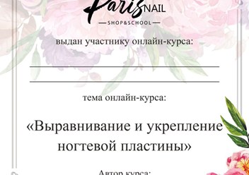 Фото компании ООО Салон красоты The Self 5