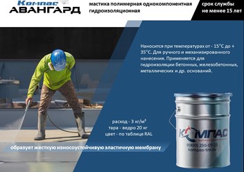 Фото компании ООО Компас 2