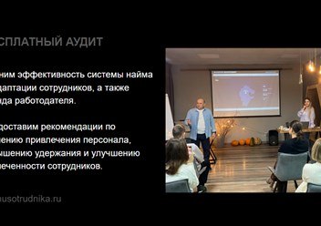 Фото компании ООО "Хочусотрудника" 4