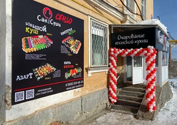 Фото компании ООО Сан Суши Сатка 4