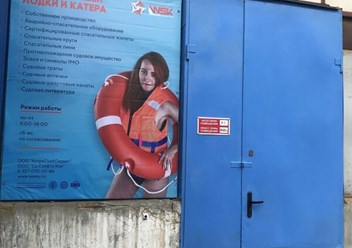 Фото компании ООО АСТРАСНАБСЕРВИС 2