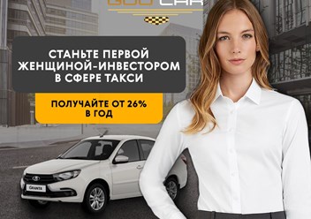Фото компании Ип Goocar 6