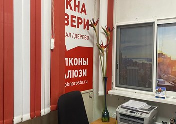 Фото компании  "ОКНА РОСТА" Крылатское 5