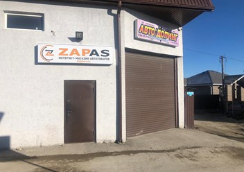 Фото компании ИП Zapas 1
