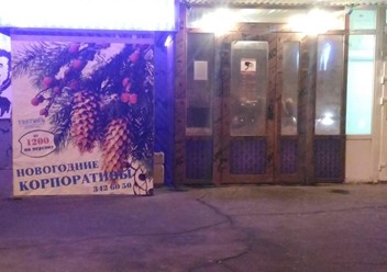 Фото компании  Тухтинъ, ресторан 5