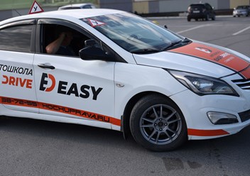 Фото компании  Easy Drive 3