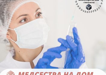 Фото компании  Medsestra-club 1