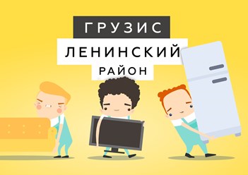 Фото компании ООО Грузис НН 6