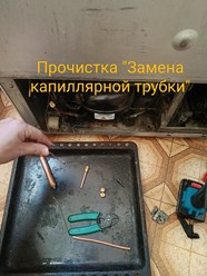 Фото компании  Ремонт Холодильников 11