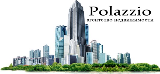Агентство недвижимости "Polazzio"
