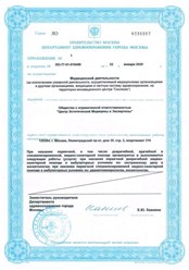 Фото компании  Центр эстетической медицины и экспертизы 7