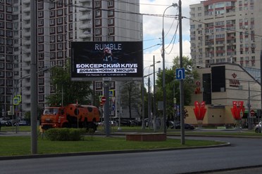 Размещение рекламы на рекламном щите в Москве