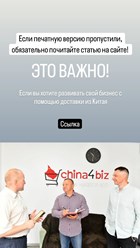 Фото компании ООО China4biz 4