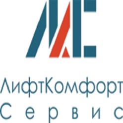 Фото компании ООО Лифткомфортсервис 1