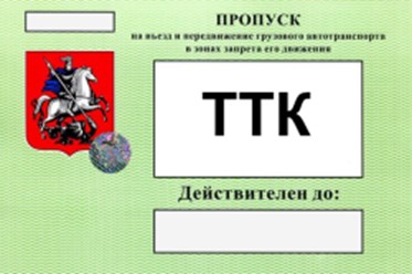 Фото компании  Московский центр оформления пропусков 4