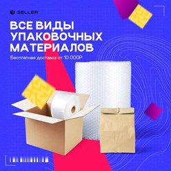 Фото компании ИП Seller 33