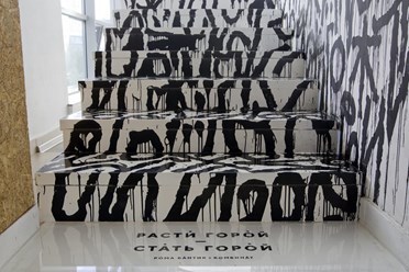 Знаменитая лестница Комбината с рисунком от Ромы Бантика. У нее есть свой инстаграм-аккаунт!