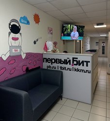 Фото компании  1С: Первый Бит 2