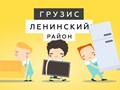 Фото компании ООО Грузис НН 6