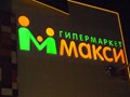 Фото компании  «Рос-медиа» 4