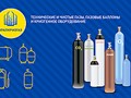 Фото компании ООО УралКриоГаз 1