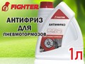 Фото компании ООО Файтер Групп 2