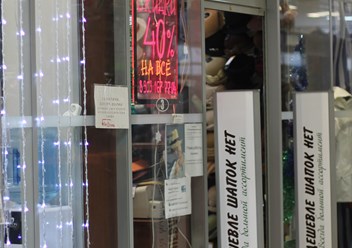 Фото компании  Город Шапок 3