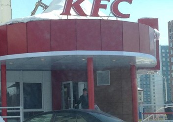 Фото компании  KFC, сеть ресторанов быстрого питания 5