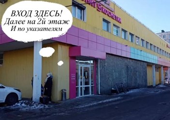 Фото компании  Мультисервис 2