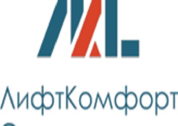 Фото компании ООО Лифткомфортсервис 1