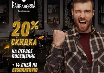 Фото компании  BarbarossA 1