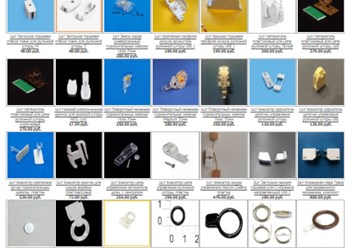 Продаем комплектующие, крепеж и запчасти для деревянных и бамбуковыx жалюзи, комплектующие для вертикальных жалюзи, комплектующие для горизонтальных жалюзи KS25, комплектующие для системы Mini, компле