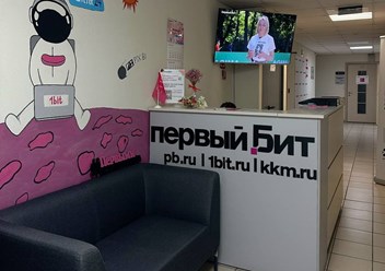 Фото компании  1С: Первый Бит 2