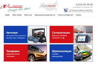 Фото компании ООО Терминал Тюнинг центр 1