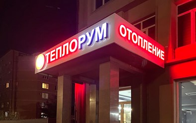 Фото компании  Реклама Центр ПК 3