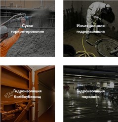 Фото компании ООО Гидростоп 6
