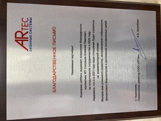 Фото компании ИП Соловьев А.П. Пластиковые окна 2