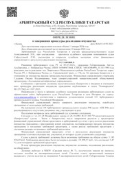 Фото компании ООО Группа Компаний "IQ GROUP" 95
