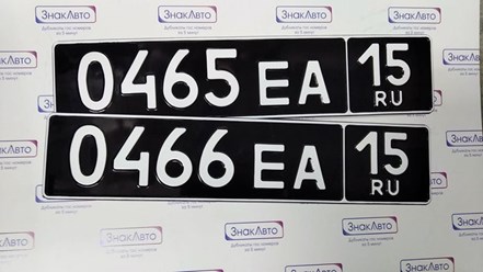 Дубликаты военных номерных знаков