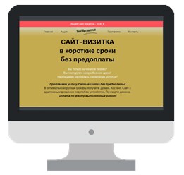 Фото компании  Веб-Визитка 2