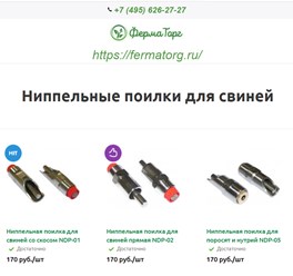 Фото компании  Ферматорг 7