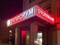 Фото компании  Реклама Центр ПК 3
