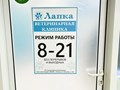 Фото компании  "Лапка" 5