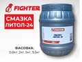 Фото компании ООО Файтер Групп 1