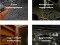 Фото компании ООО Гидростоп 6