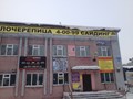 Офис в Анжеро-Судженске