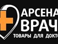 Фото компании ИП Арсенал Врача 1