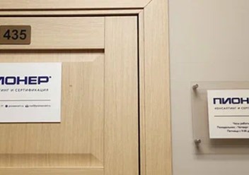 ООО "Пионер Консалтинг"