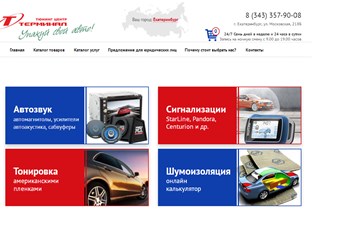 Фото компании ООО Терминал Тюнинг центр 1