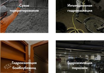 Фото компании ООО Гидростоп 6